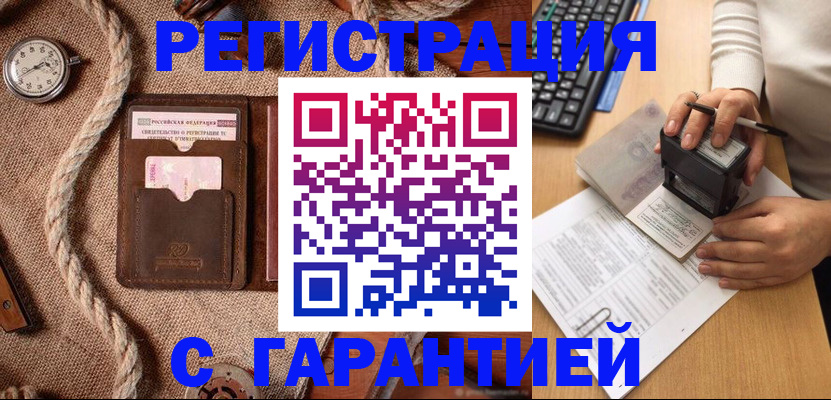 прописка гарантия в Кирово-Чепецке