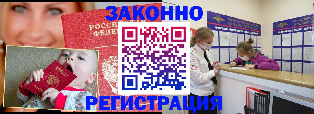 временная регистрация адрес в Кирово-Чепецке