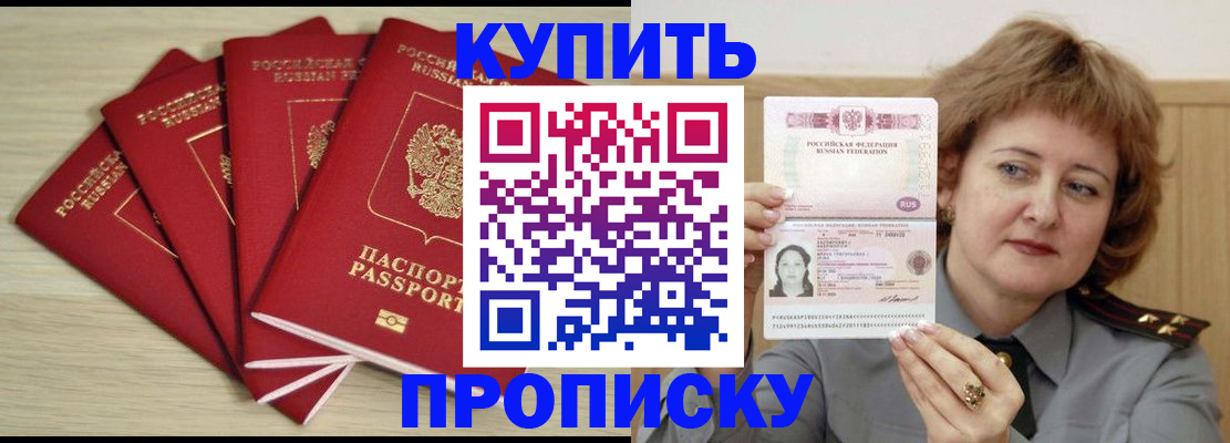 прописка регистрация в Кирово-Чепецке
