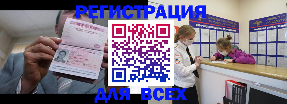 прописка ребенка в Кирово-Чепецке