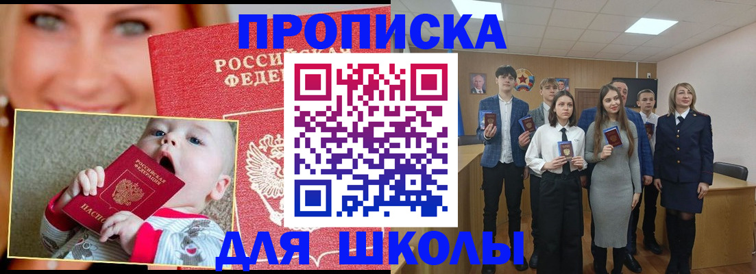 прописка регистрация в Кирово-Чепецке