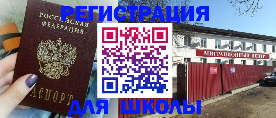 прописка паспорт в Кирово-Чепецке