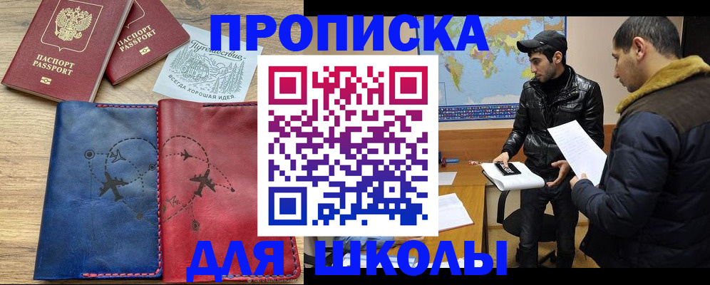 купить прописку в Кирово-Чепецке